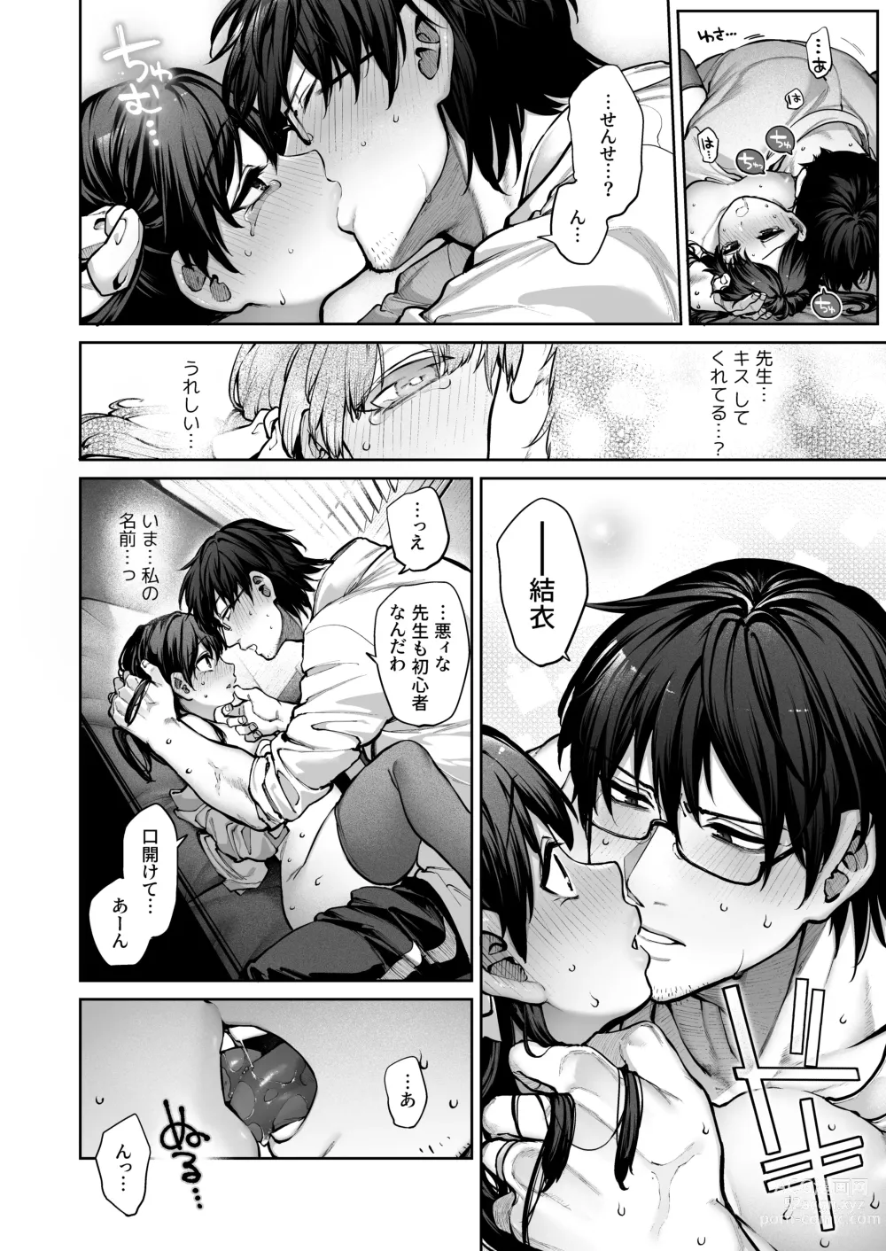 Page 20 of doujinshi Kanojo wa Iranai Hattori Sensei! ~Koi wa Mendou Nante Itte Honto wa Ai ga Omo Sugiru~