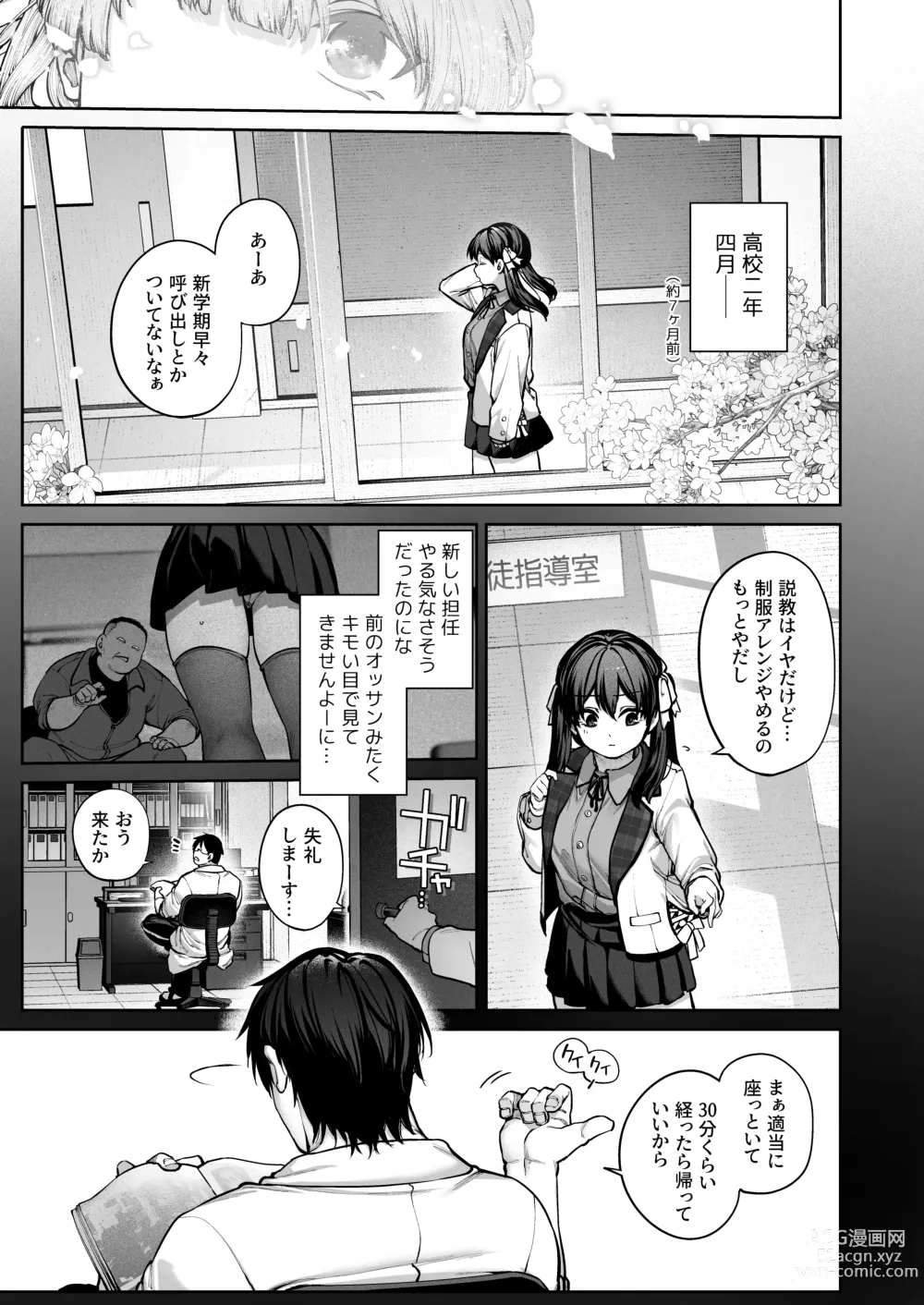 Page 47 of doujinshi Kanojo wa Iranai Hattori Sensei! ~Koi wa Mendou Nante Itte Honto wa Ai ga Omo Sugiru~