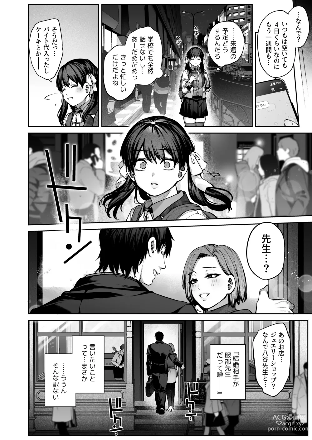 Page 56 of doujinshi Kanojo wa Iranai Hattori Sensei! ~Koi wa Mendou Nante Itte Honto wa Ai ga Omo Sugiru~