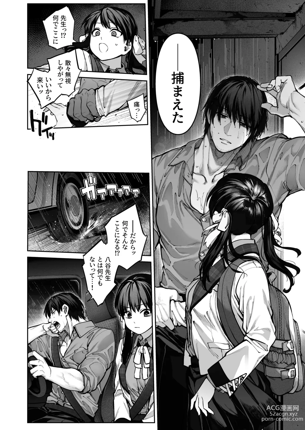 Page 62 of doujinshi Kanojo wa Iranai Hattori Sensei! ~Koi wa Mendou Nante Itte Honto wa Ai ga Omo Sugiru~