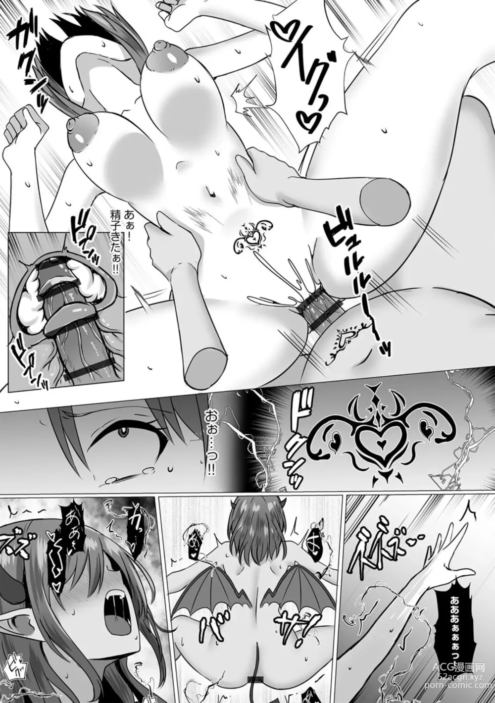 Page 23 of manga Inma Shouki Reina Ch. 3