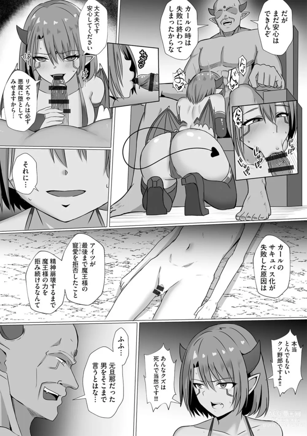 Page 4 of manga Inma Shouki Reina Ch. 3