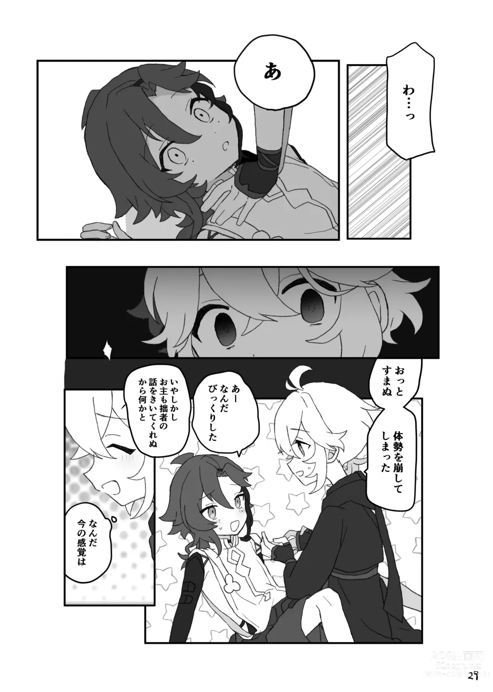 Page 30 of doujinshi Suki tte Ittara Houkai + Copy Bon