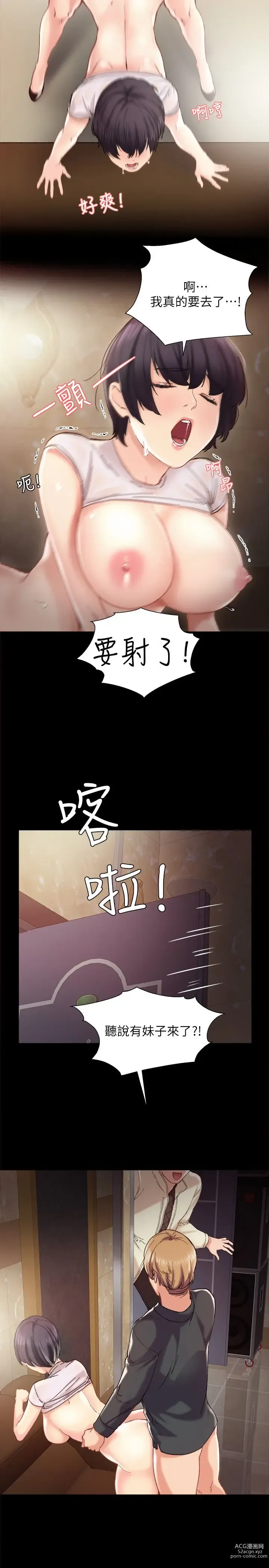 Page 11 of manga 实习老师 1-50