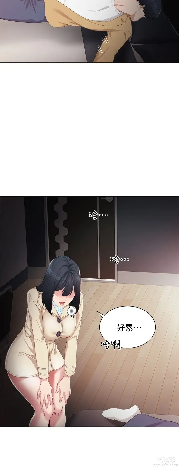 Page 119 of manga 实习老师 1-50