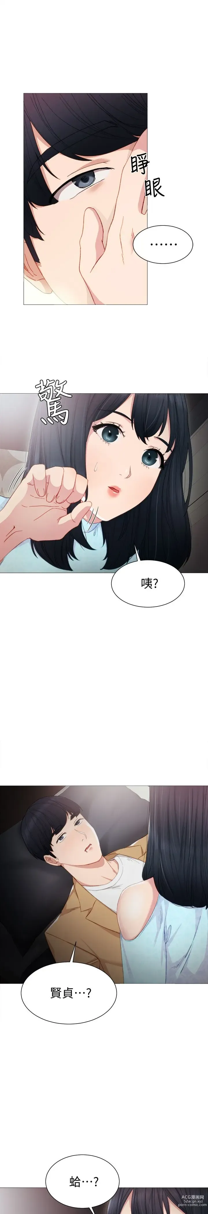 Page 124 of manga 实习老师 1-50