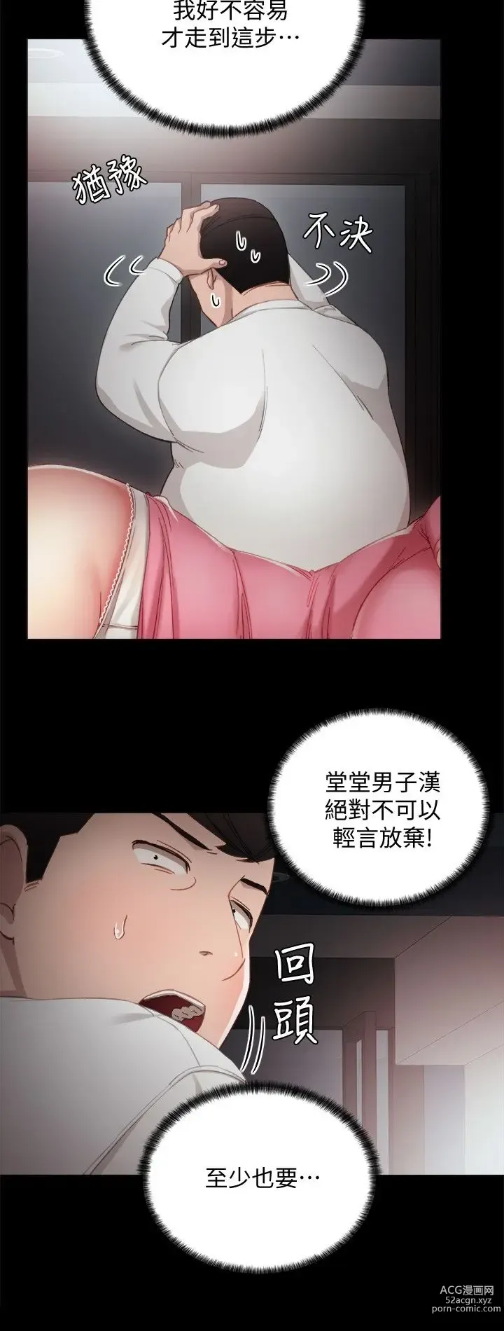 Page 169 of manga 实习老师 1-50