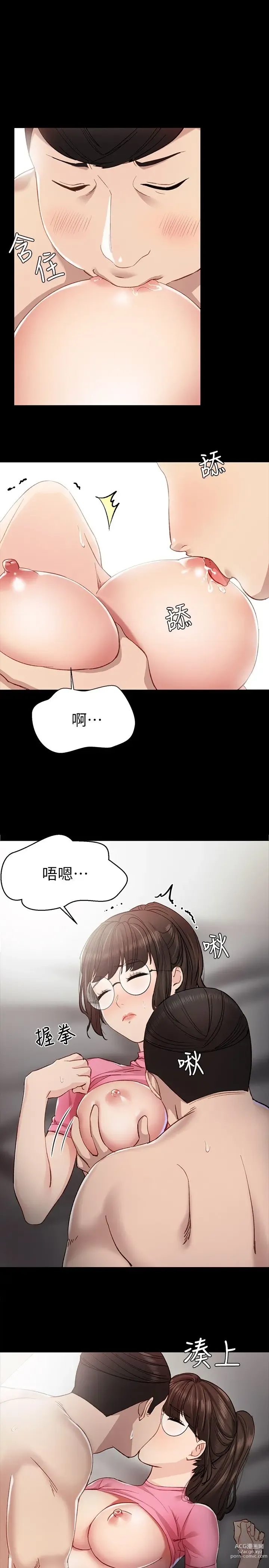 Page 229 of manga 实习老师 1-50