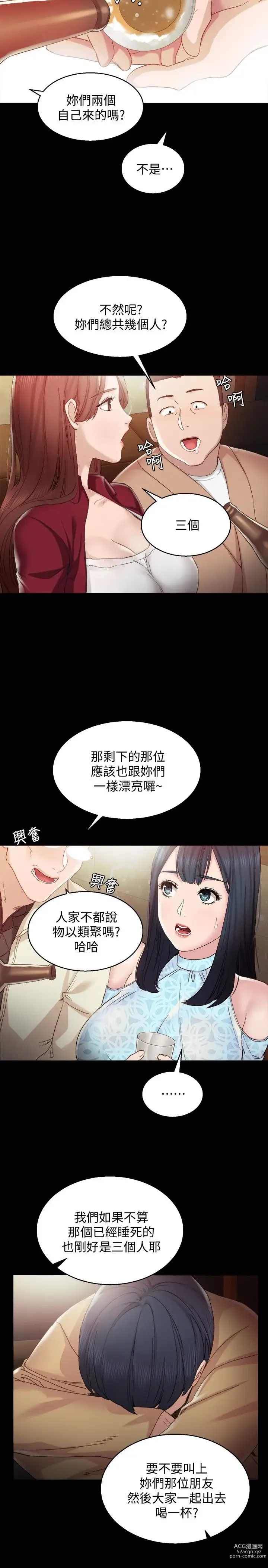 Page 29 of manga 实习老师 1-50