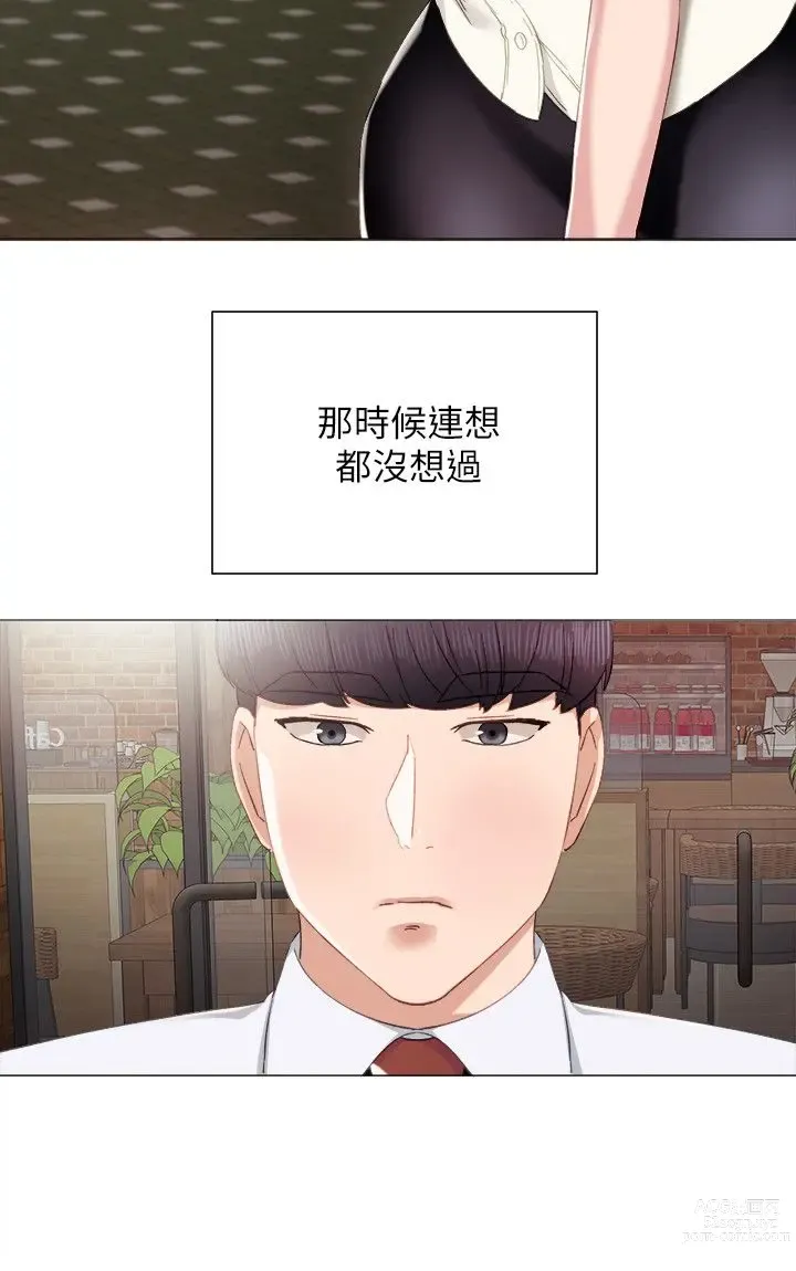 Page 299 of manga 实习老师 1-50