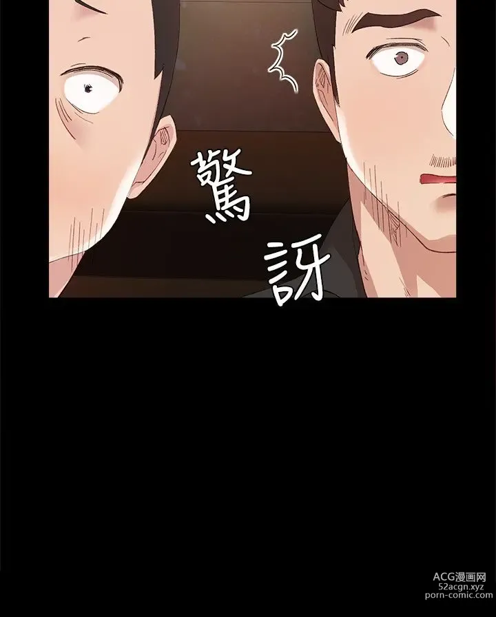 Page 33 of manga 实习老师 1-50