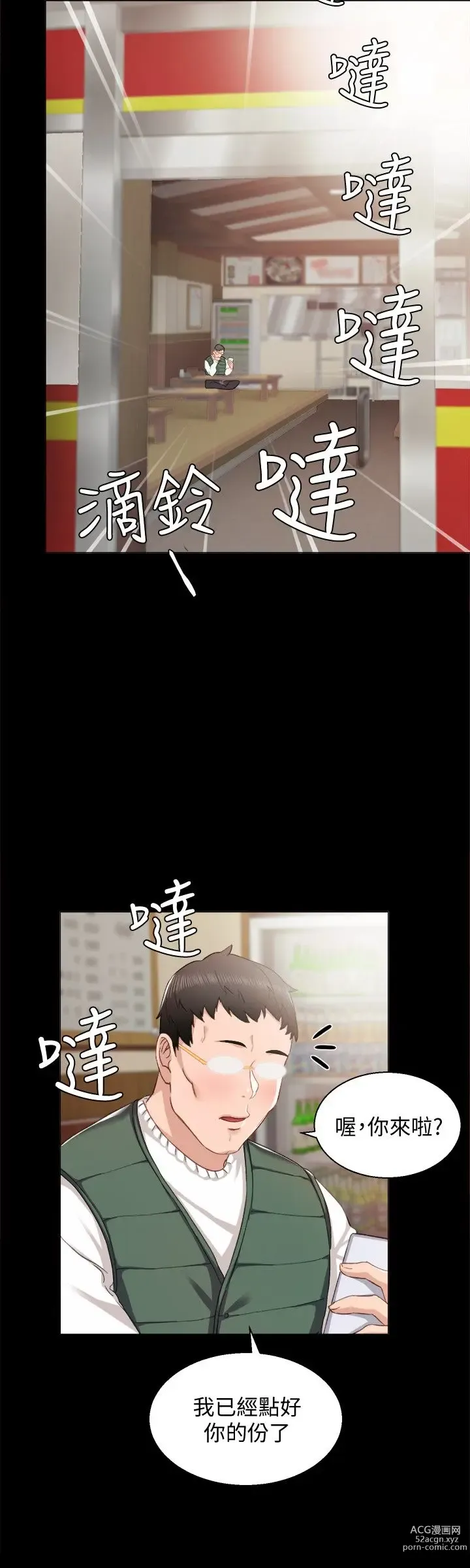 Page 330 of manga 实习老师 1-50