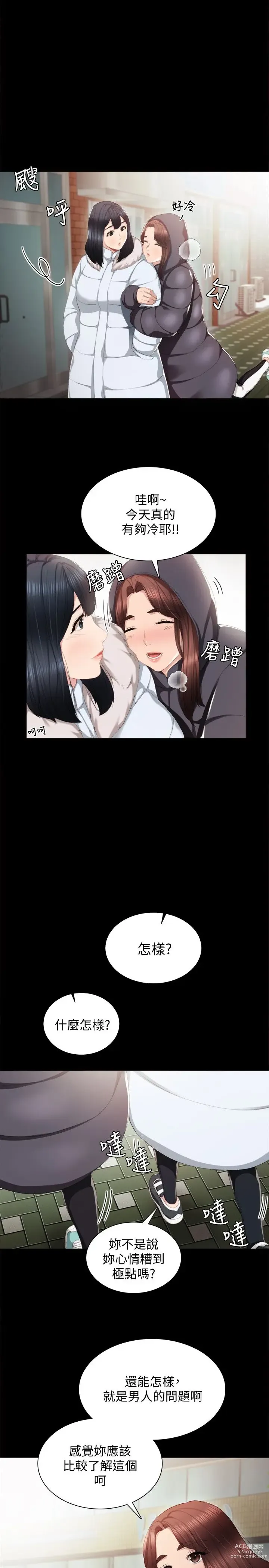 Page 388 of manga 实习老师 1-50