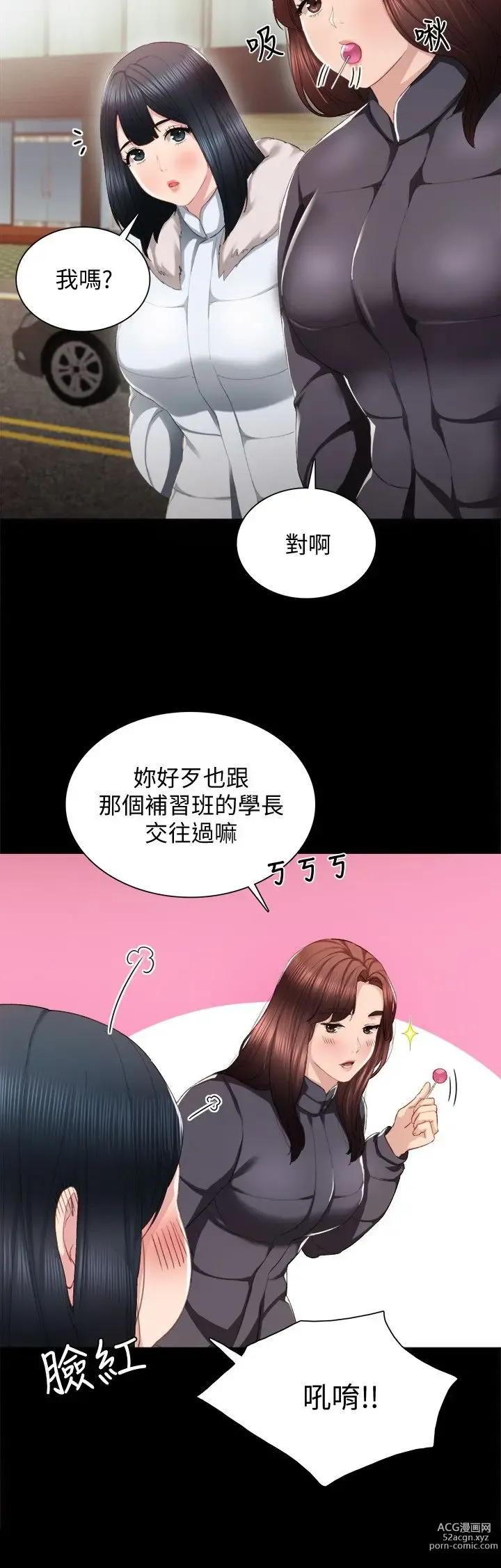 Page 389 of manga 实习老师 1-50