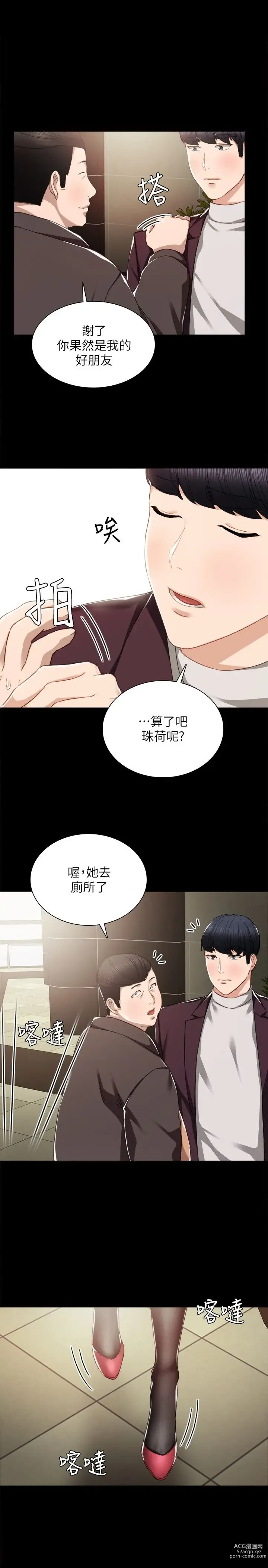 Page 411 of manga 实习老师 1-50