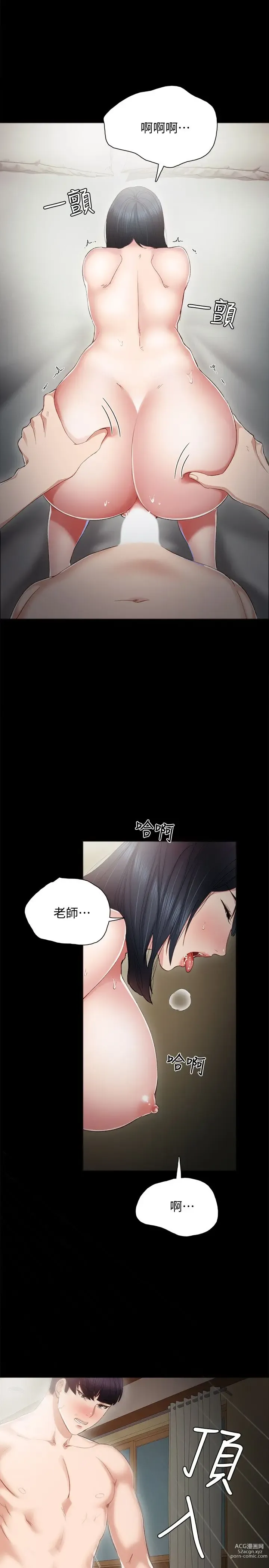 Page 492 of manga 实习老师 1-50