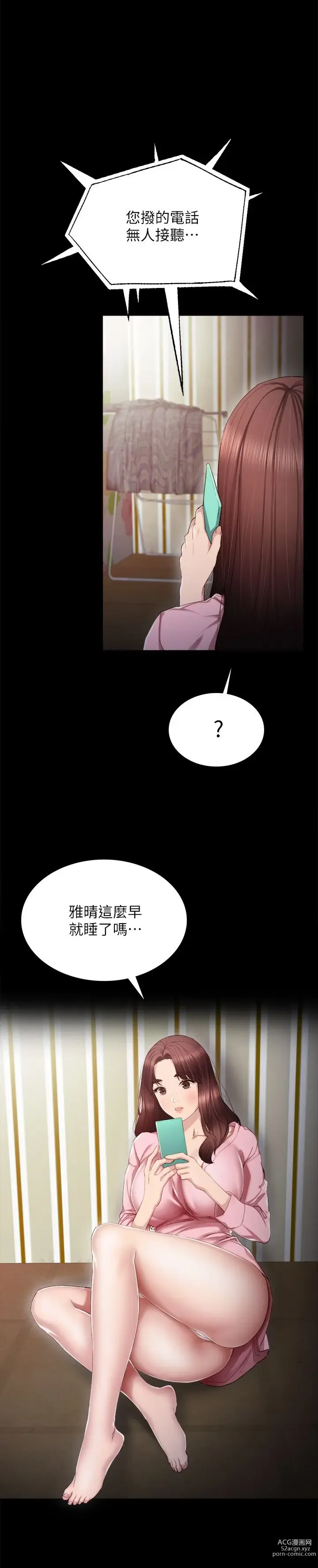 Page 498 of manga 实习老师 1-50