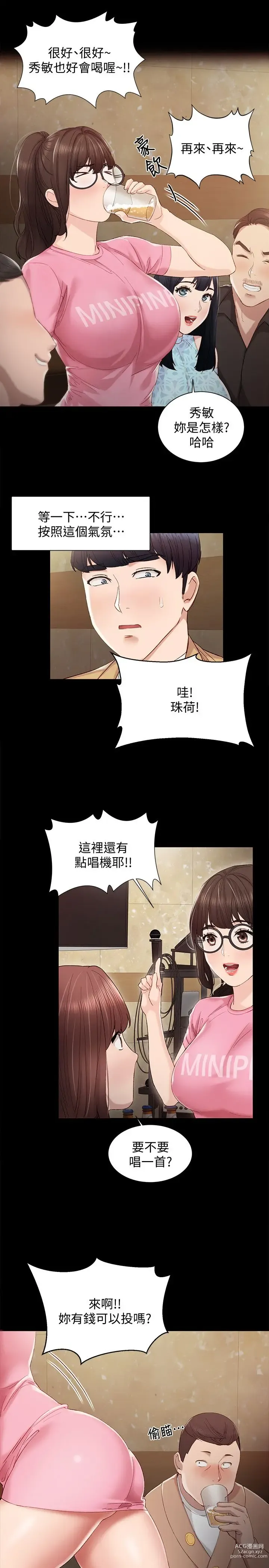 Page 60 of manga 实习老师 1-50