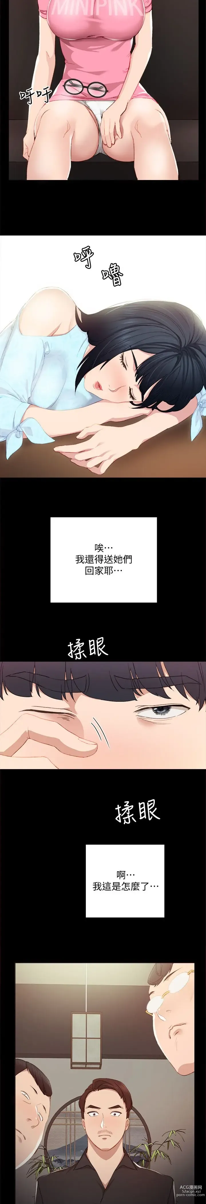 Page 83 of manga 实习老师 1-50