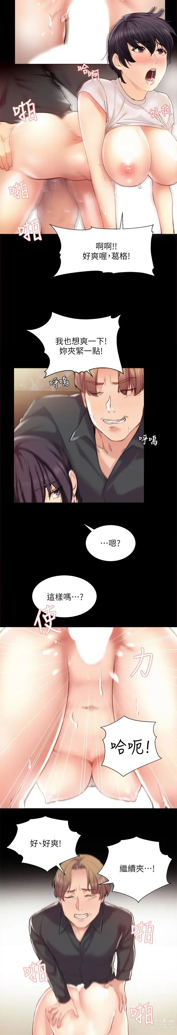 Page 10 of manga 实习老师 1-50