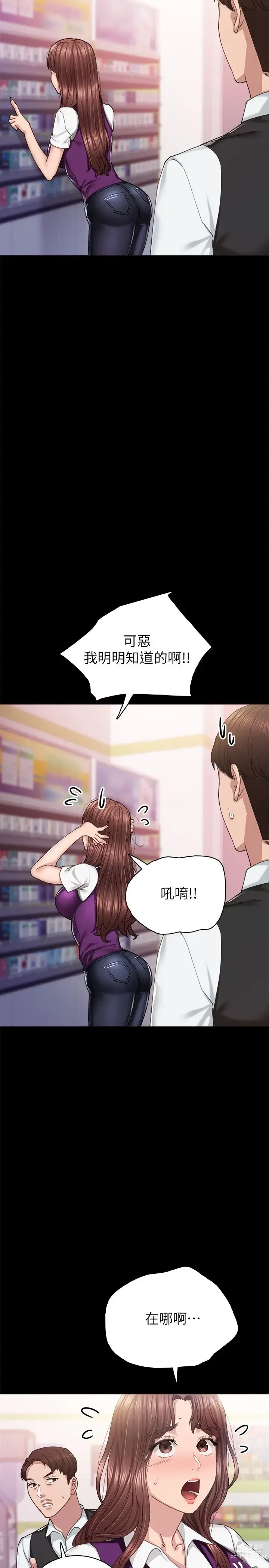 Page 1276 of manga 实习老师 51-100