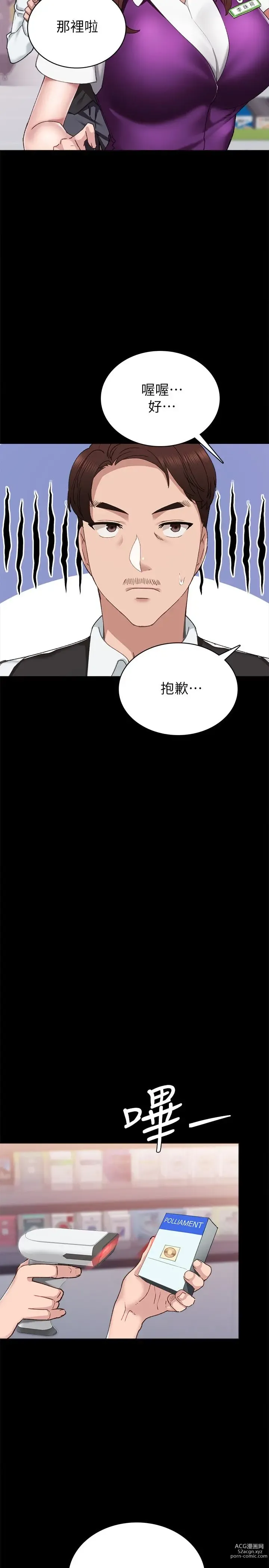 Page 1277 of manga 实习老师 51-100