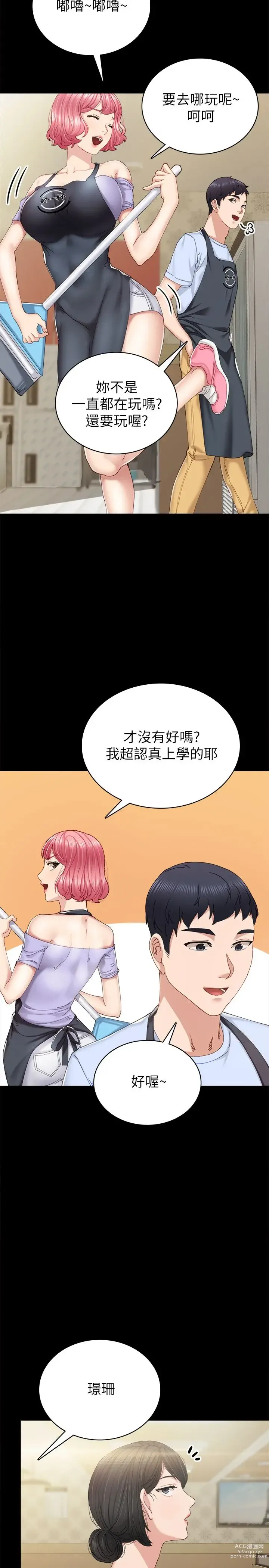 Page 1281 of manga 实习老师 51-100