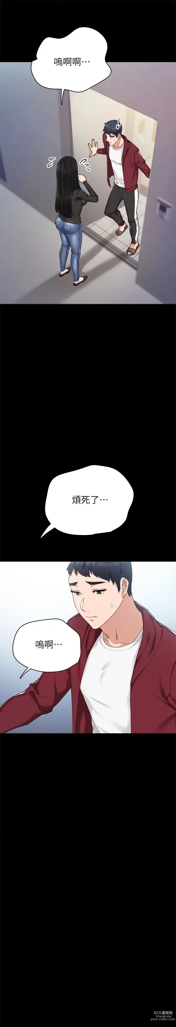 Page 1291 of manga 实习老师 51-100