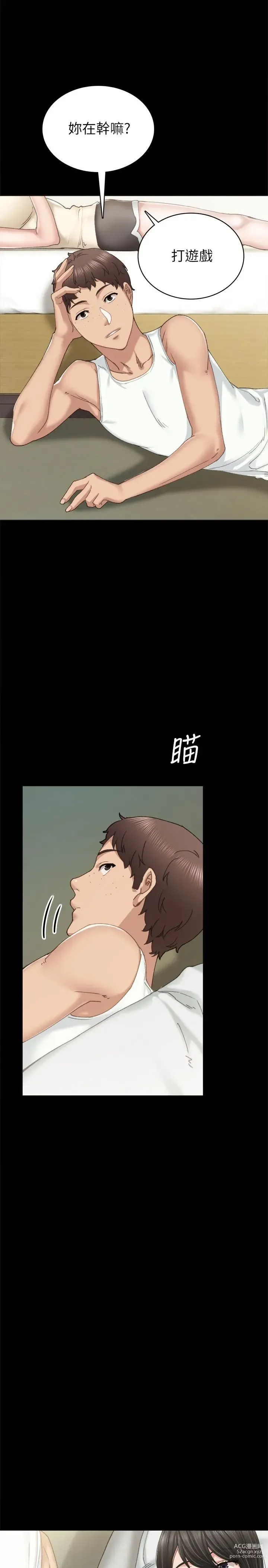 Page 1314 of manga 实习老师 51-100