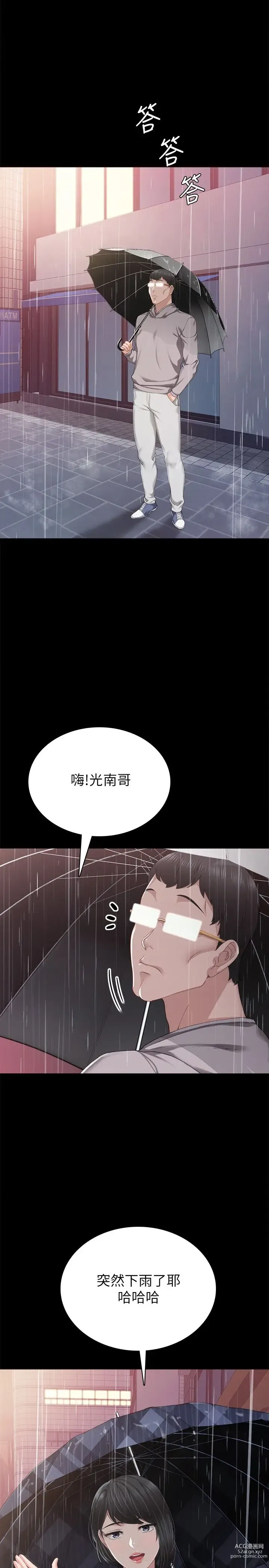 Page 1326 of manga 实习老师 51-100