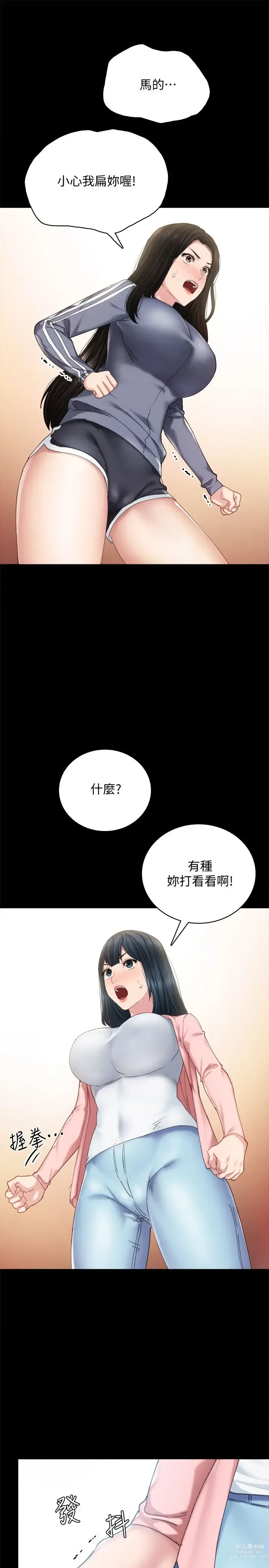 Page 1378 of manga 实习老师 51-100