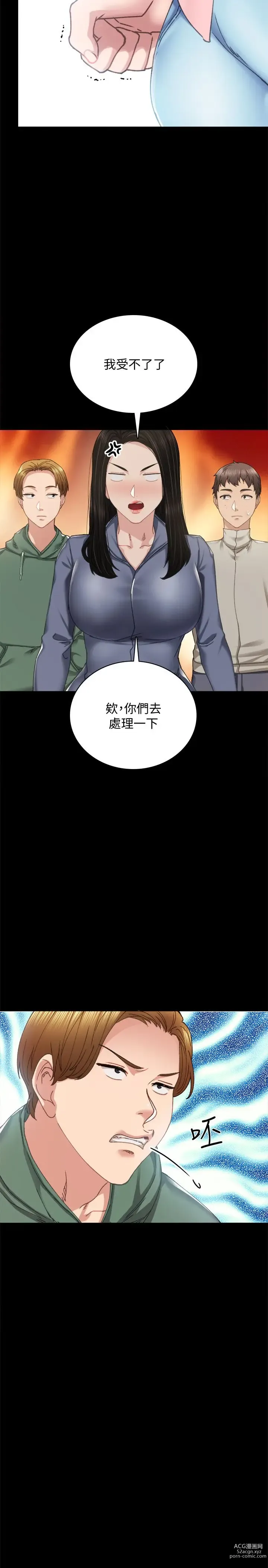 Page 1379 of manga 实习老师 51-100