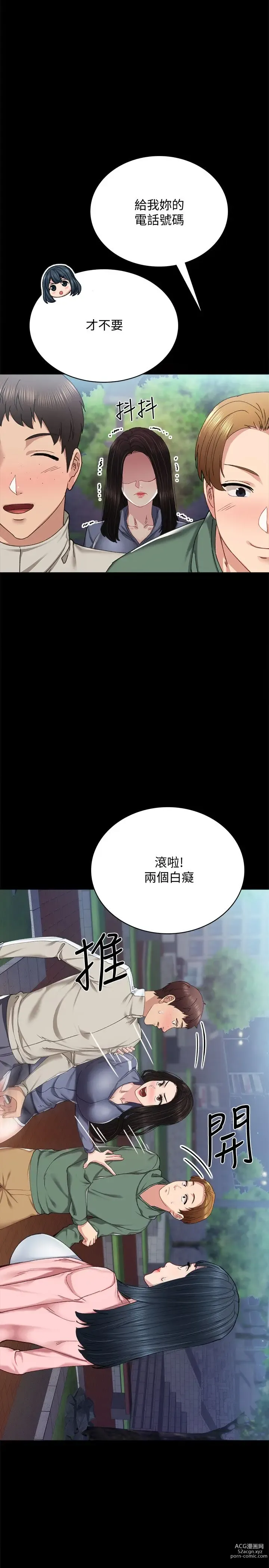 Page 1388 of manga 实习老师 51-100