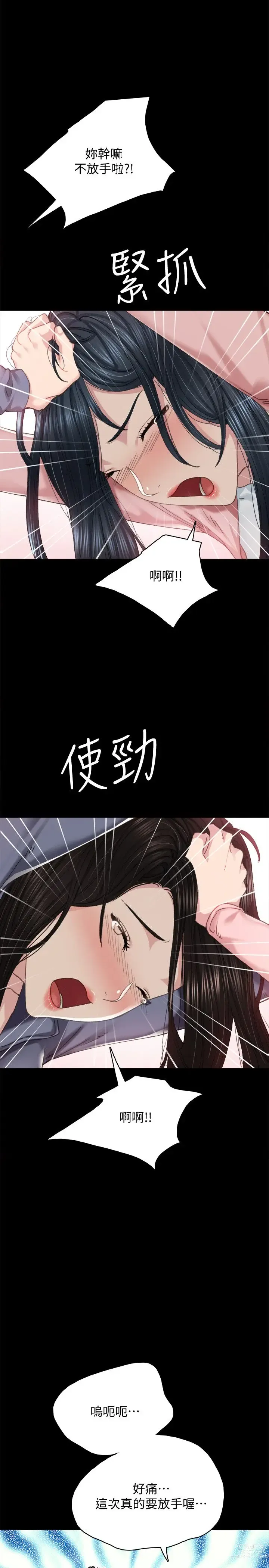 Page 1399 of manga 实习老师 51-100