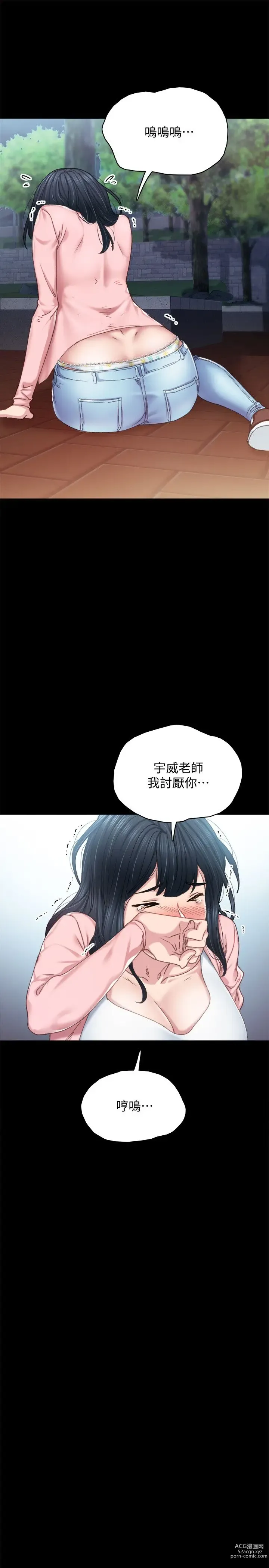 Page 1402 of manga 实习老师 51-100