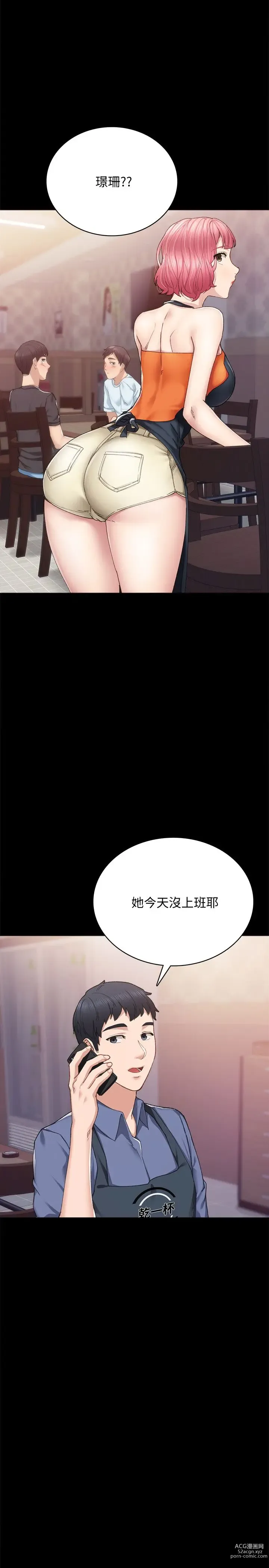 Page 1406 of manga 实习老师 51-100