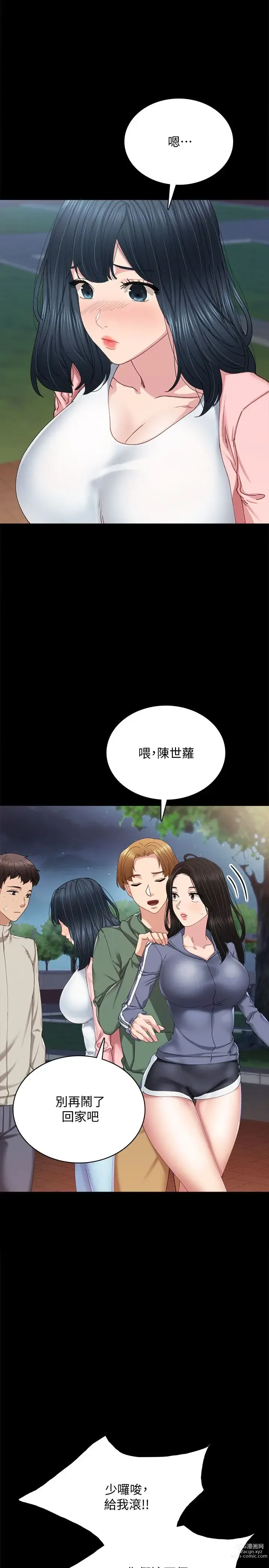 Page 1414 of manga 实习老师 51-100