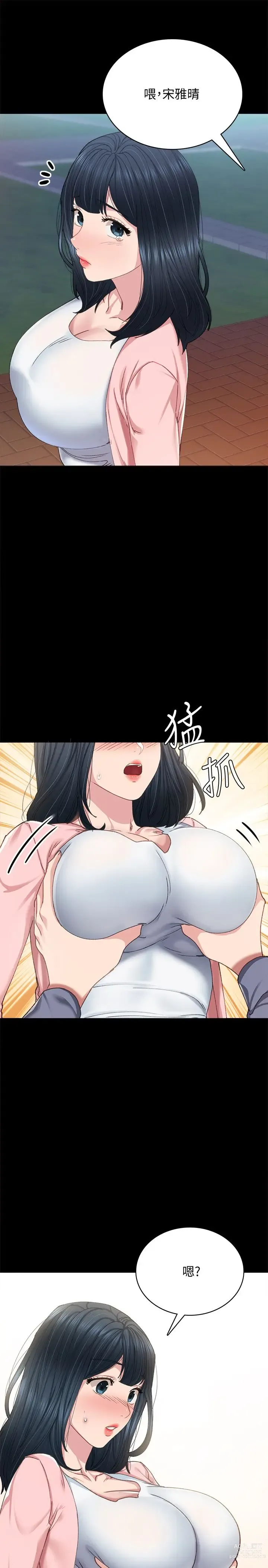 Page 1416 of manga 实习老师 51-100