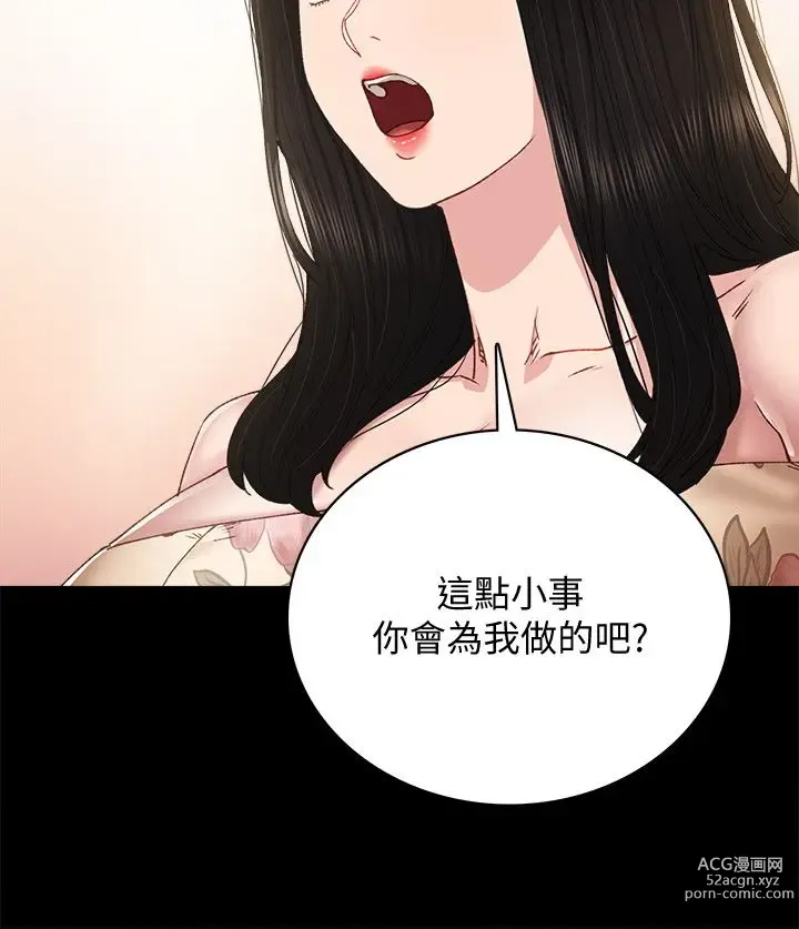 Page 1440 of manga 实习老师 51-100