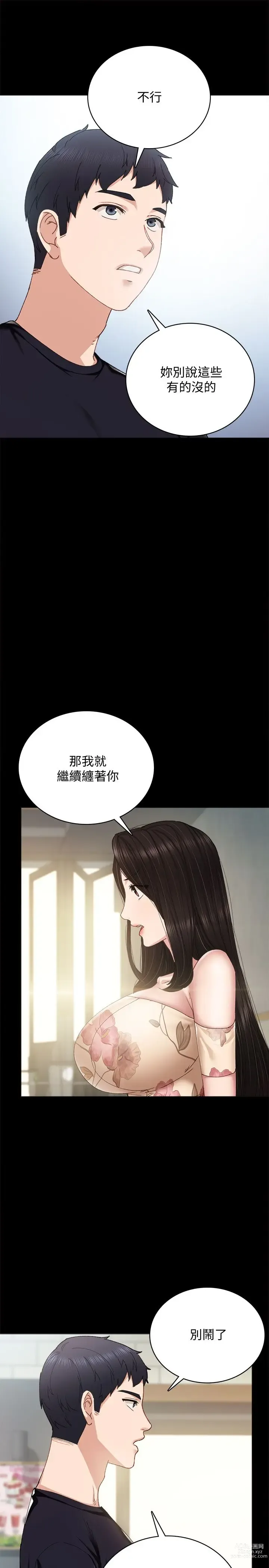 Page 1441 of manga 实习老师 51-100