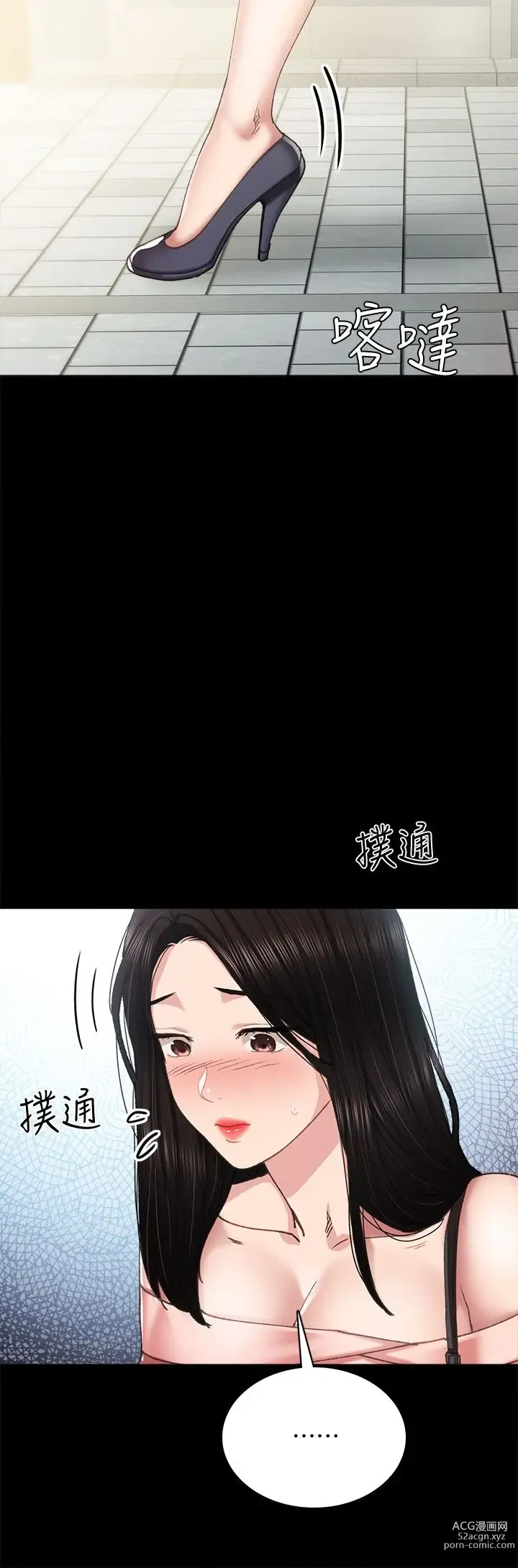 Page 1456 of manga 实习老师 51-100