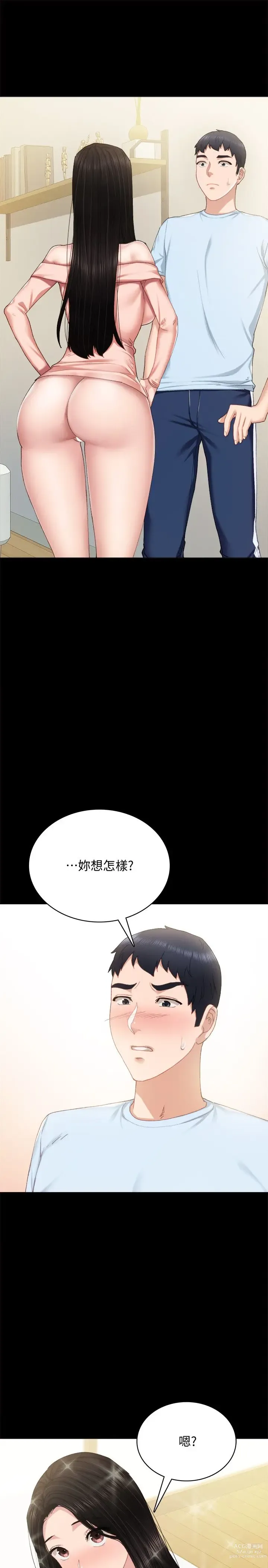 Page 1465 of manga 实习老师 51-100