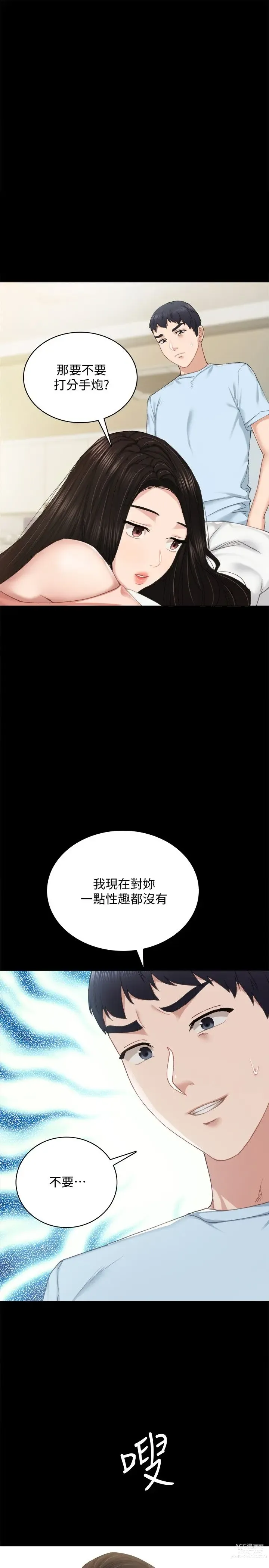 Page 1473 of manga 实习老师 51-100