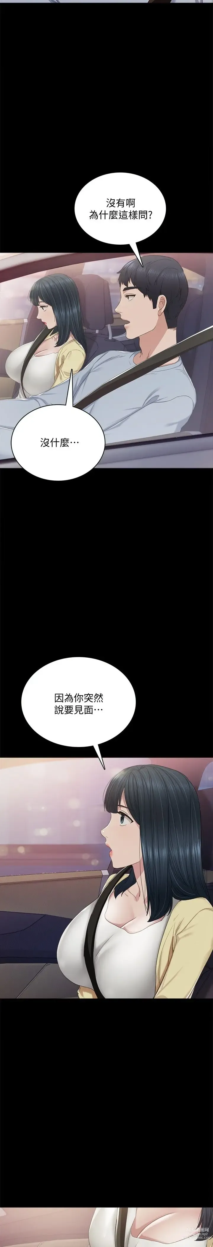 Page 1498 of manga 实习老师 51-100