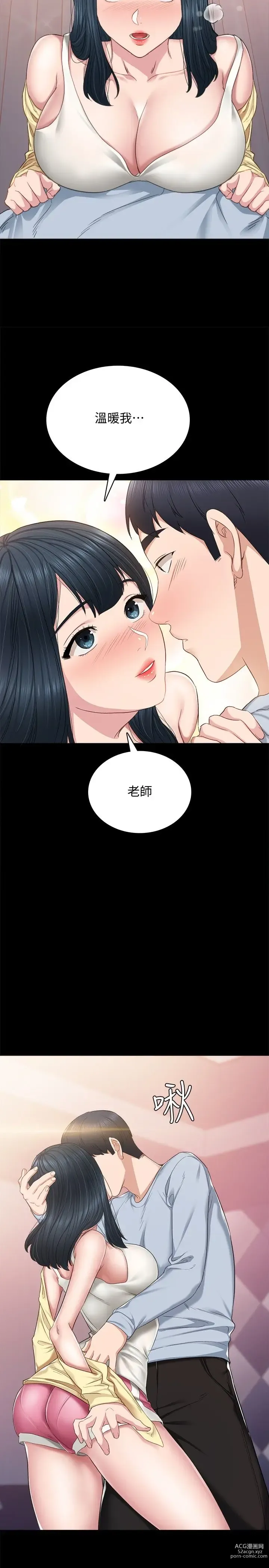 Page 1511 of manga 实习老师 51-100