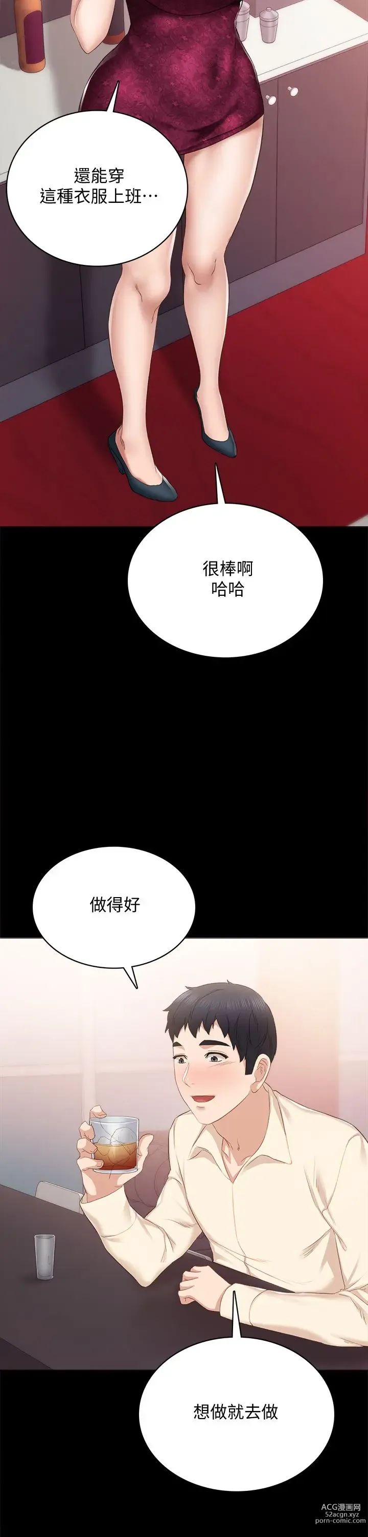 Page 1568 of manga 实习老师 51-100