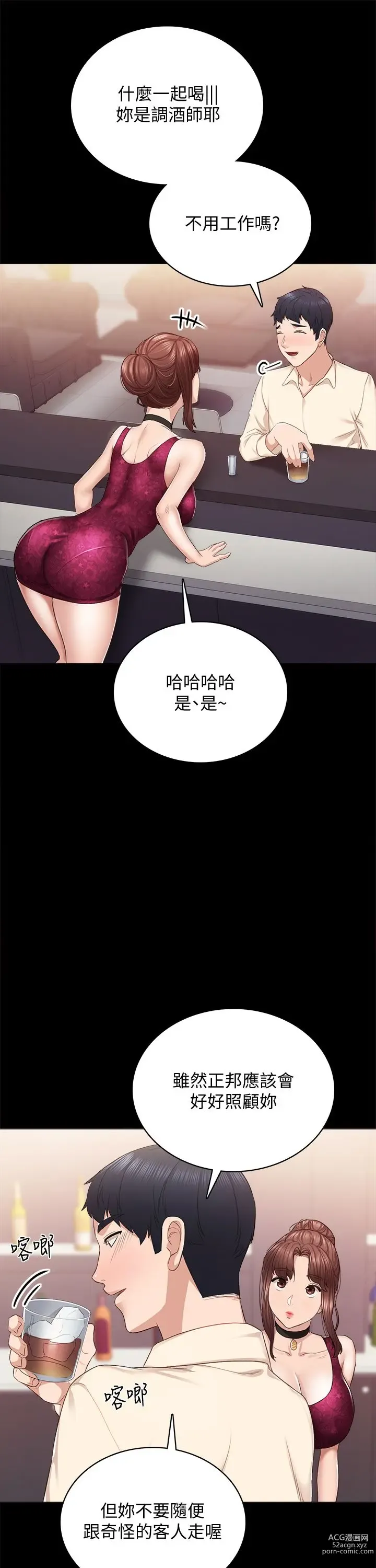 Page 1572 of manga 实习老师 51-100