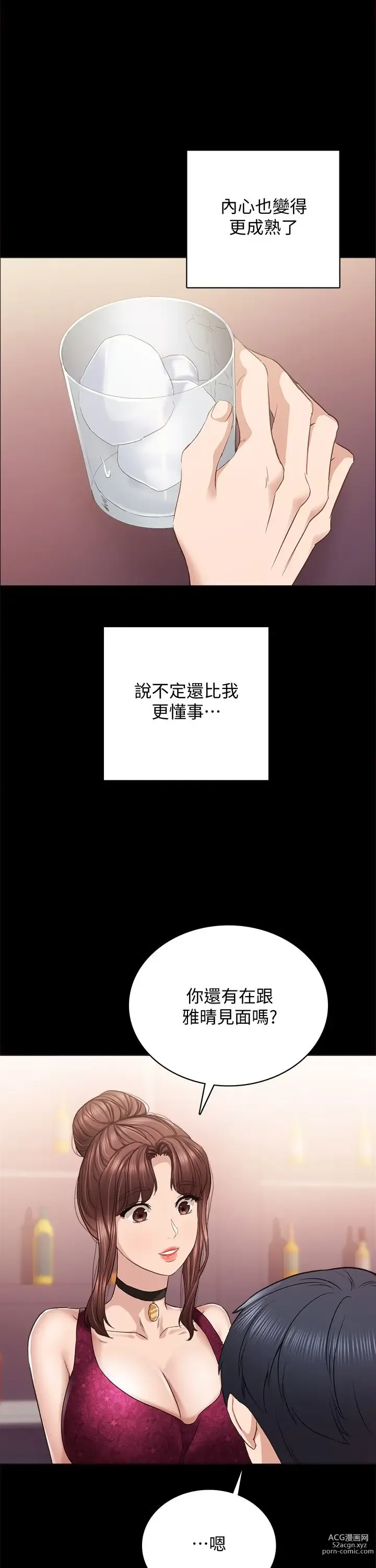 Page 1578 of manga 实习老师 51-100