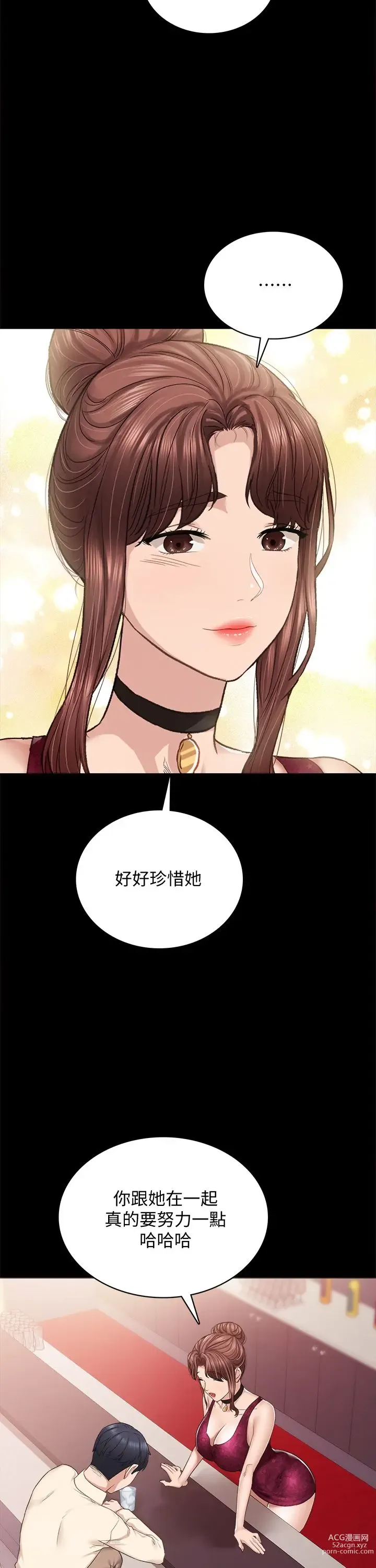 Page 1579 of manga 实习老师 51-100