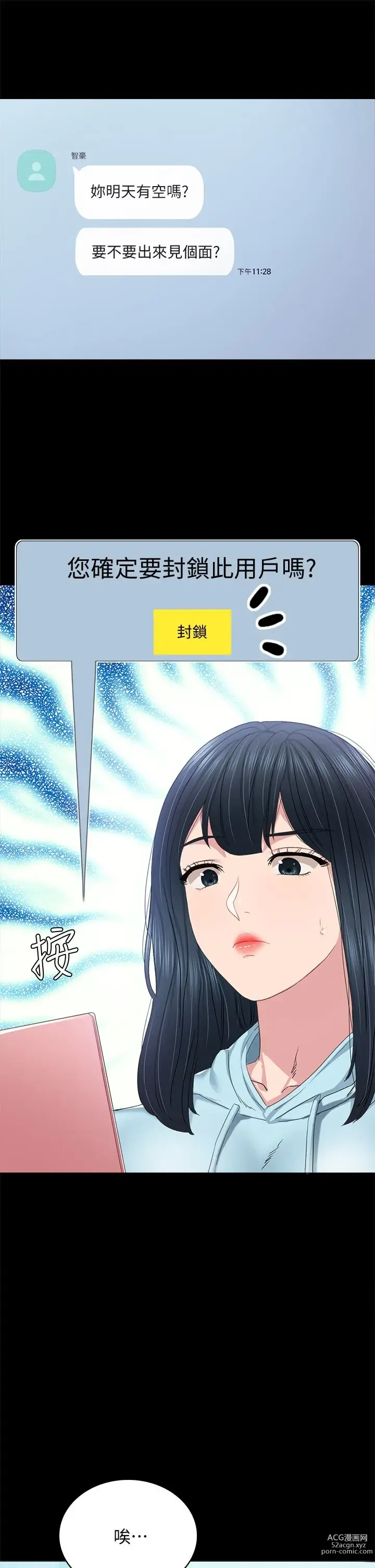 Page 1599 of manga 实习老师 51-100